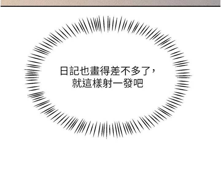 熟女交換計畫第65話-用奶哄我睡覺