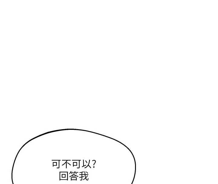 熟女交換計畫第65話-用奶哄我睡覺