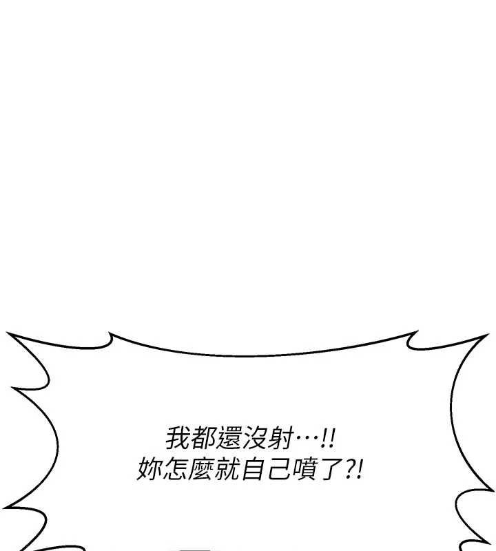 熟女交換計畫第65話-用奶哄我睡覺