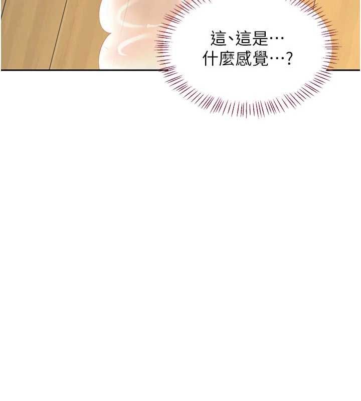 熟女交換計畫第65話-用奶哄我睡覺