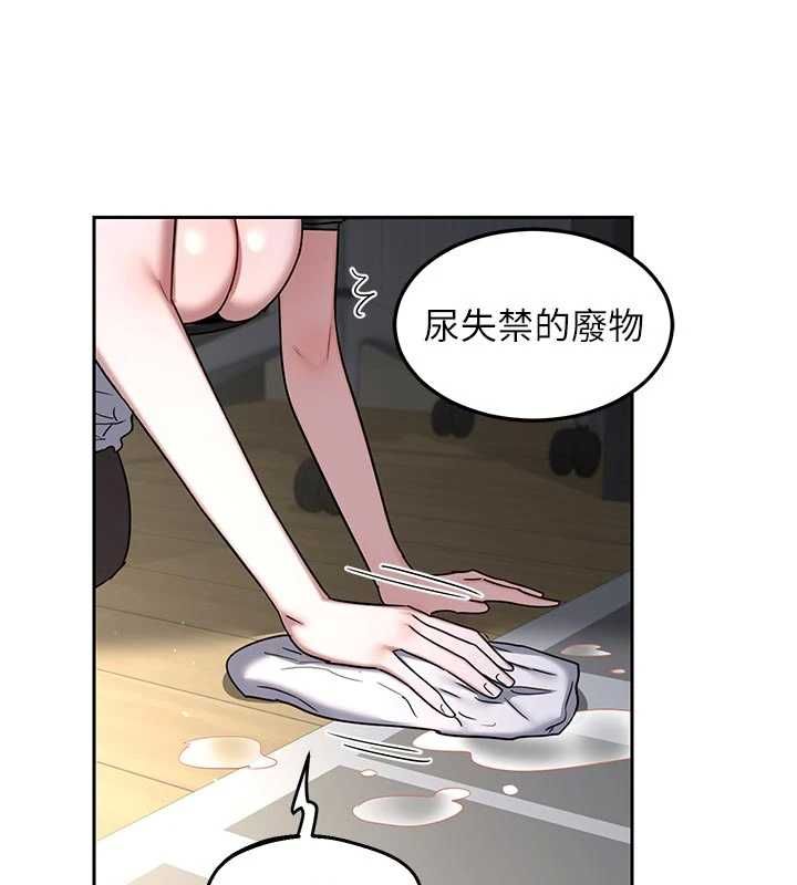 熟女交換計畫第65話-用奶哄我睡覺