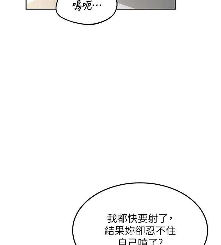 熟女交換計畫第65話-用奶哄我睡覺