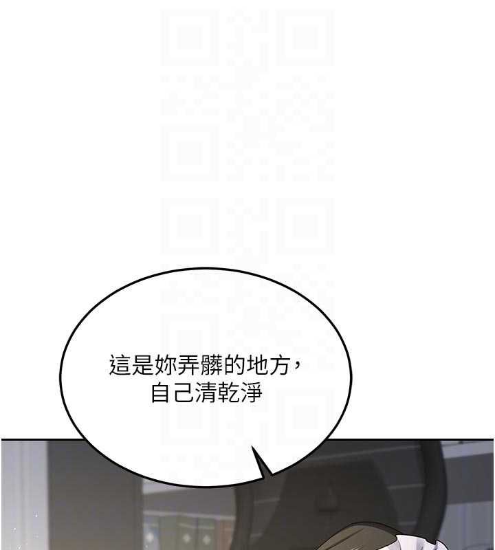 熟女交換計畫第65話-用奶哄我睡覺