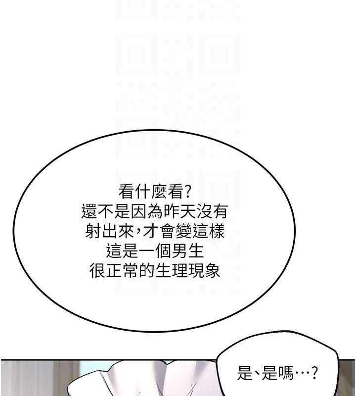 熟女交換計畫第65話-用奶哄我睡覺