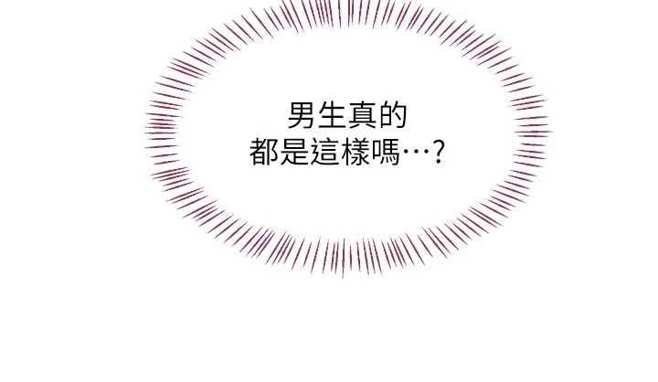 熟女交換計畫第65話-用奶哄我睡覺