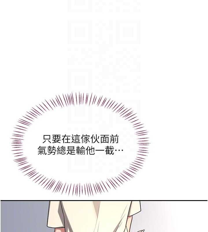 熟女交換計畫第65話-用奶哄我睡覺