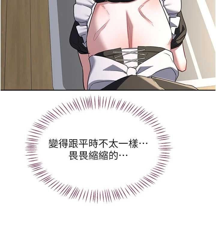 熟女交換計畫第65話-用奶哄我睡覺