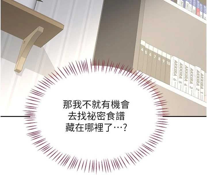 熟女交換計畫第65話-用奶哄我睡覺