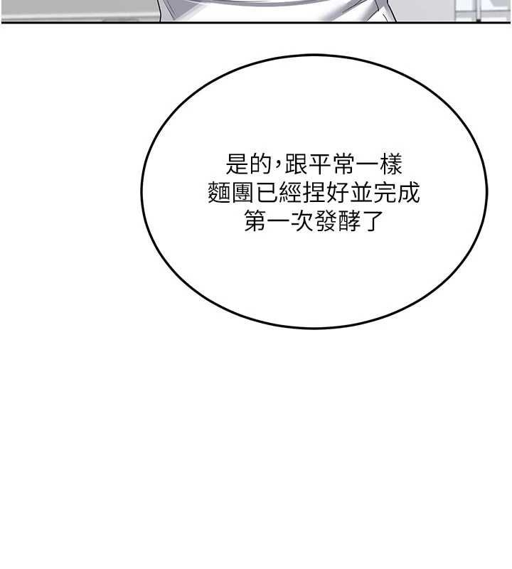 熟女交換計畫第65話-用奶哄我睡覺