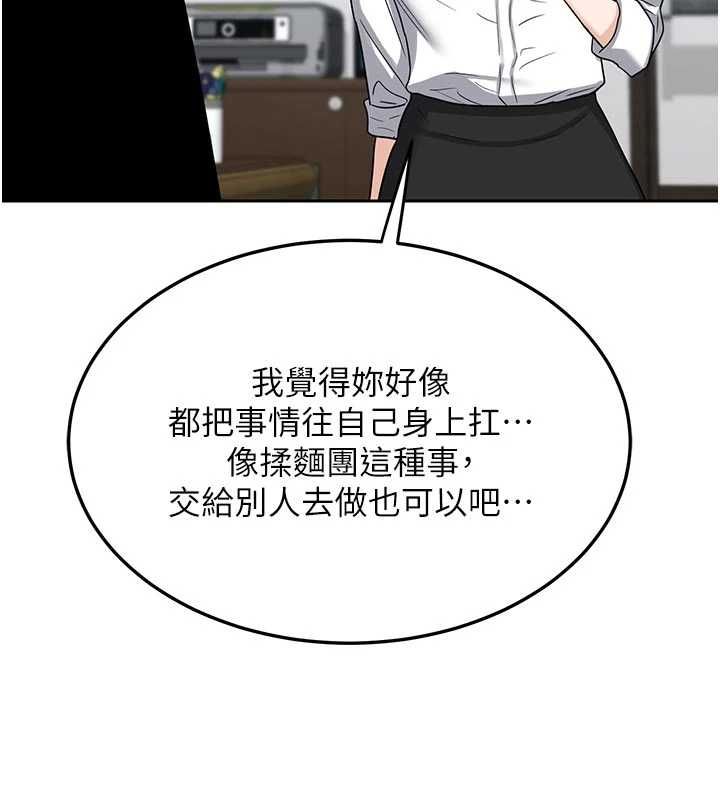 熟女交換計畫第65話-用奶哄我睡覺