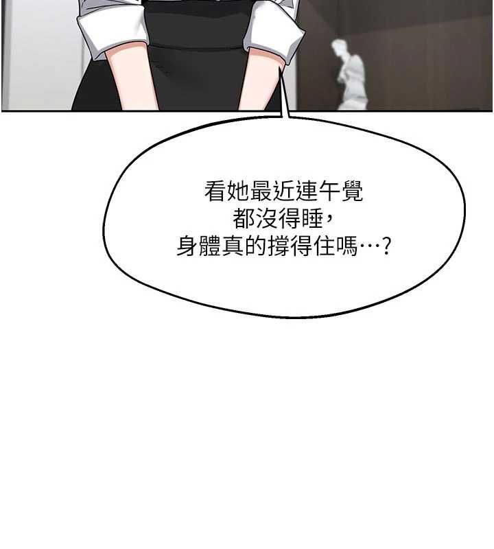 熟女交換計畫第65話-用奶哄我睡覺