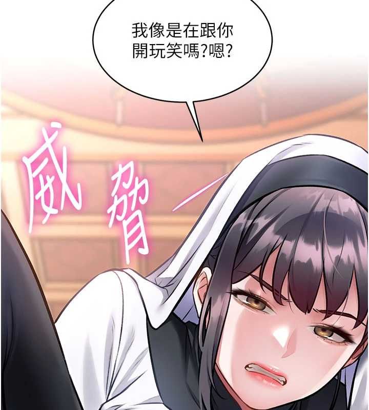 特色新視界第34話-隱藏任務