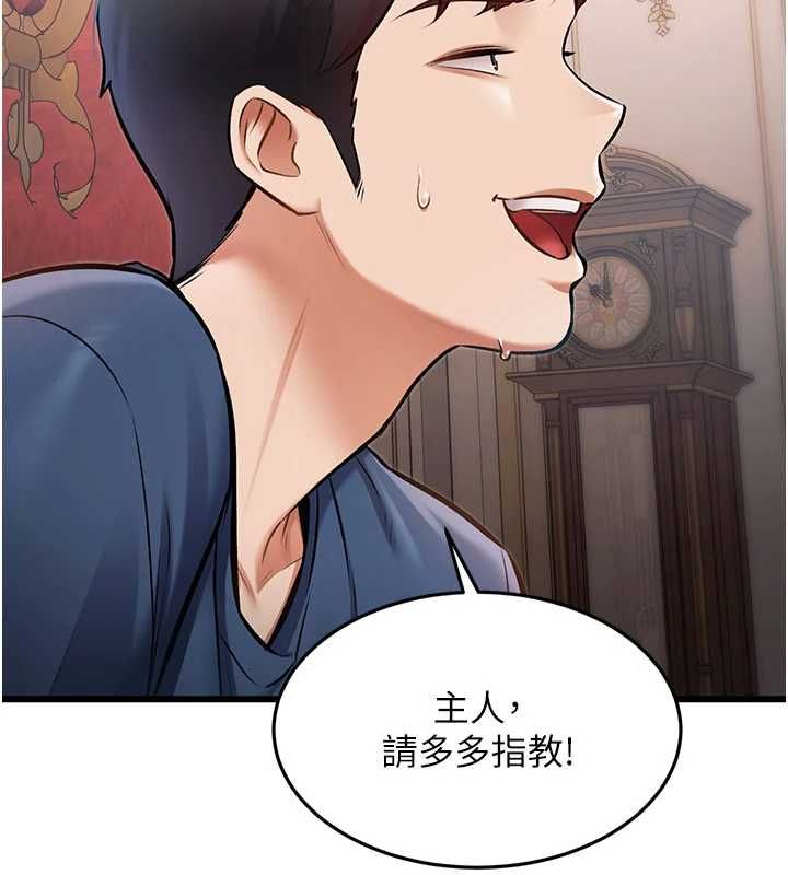 特色新視界第34話-隱藏任務