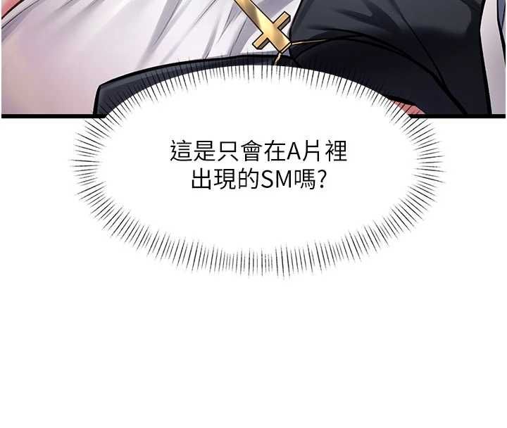 特色新視界第34話-隱藏任務