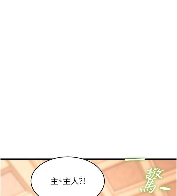 特色新視界第34話-隱藏任務