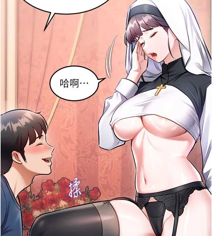 特色新視界第34話-隱藏任務