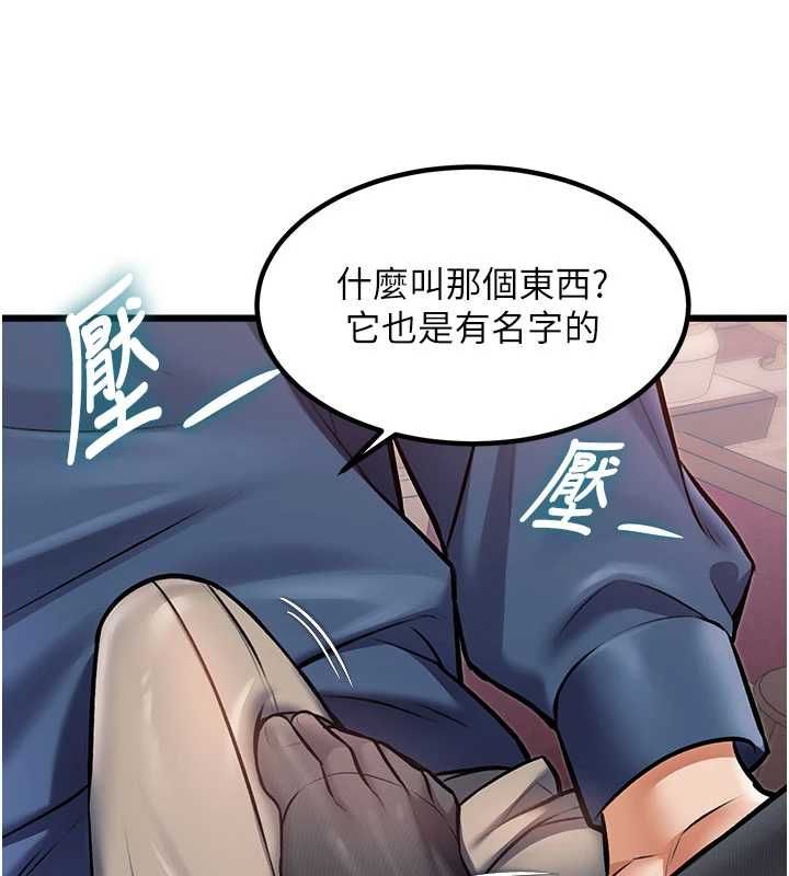 特色新視界第34話-隱藏任務