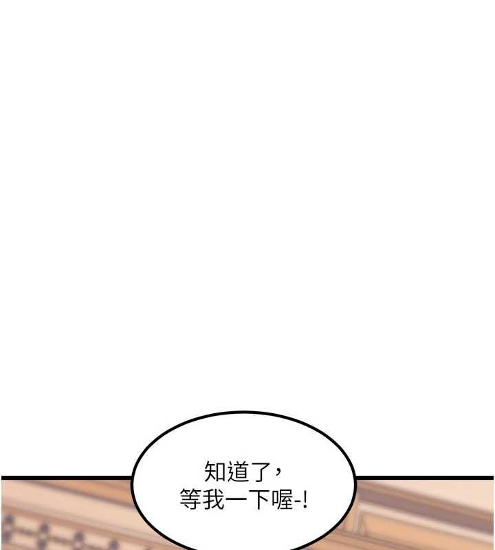 特色新視界第34話-隱藏任務