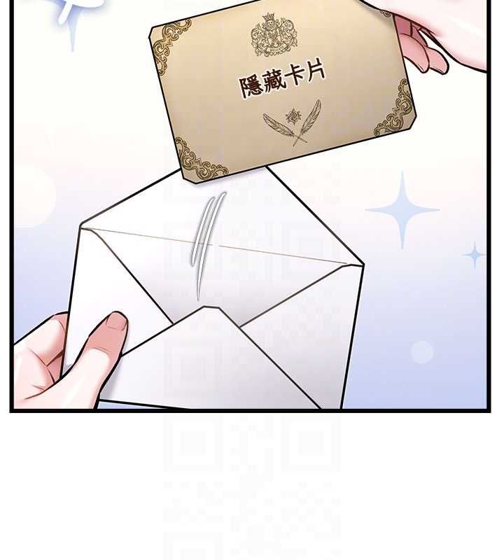 特色新視界第34話-隱藏任務