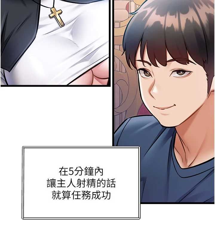 特色新視界第34話-隱藏任務