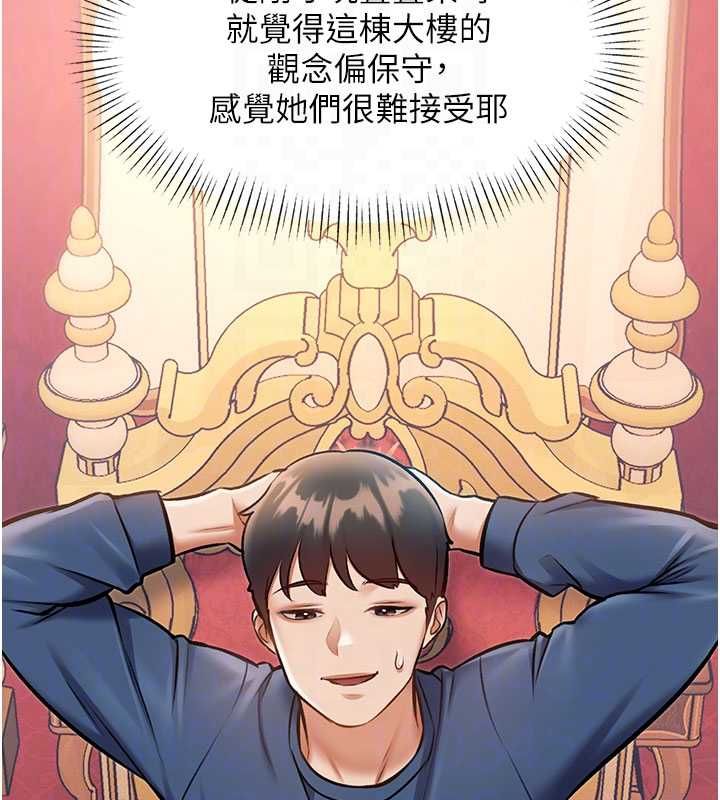 特色新視界第34話-隱藏任務