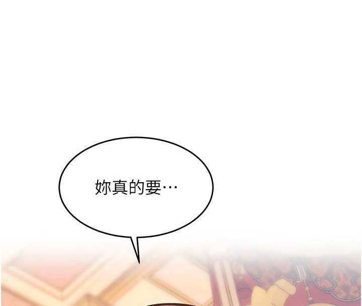 特色新視界第34話-隱藏任務