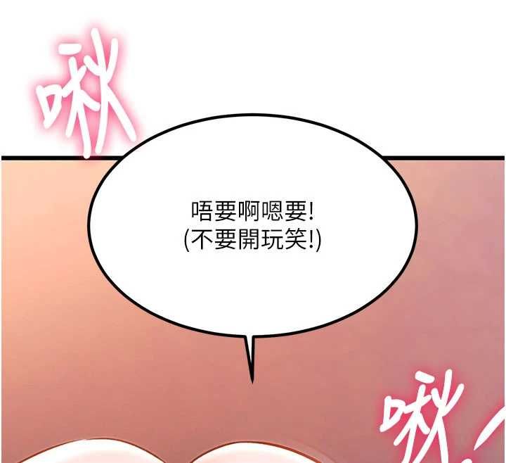 特色新視界第34話-隱藏任務