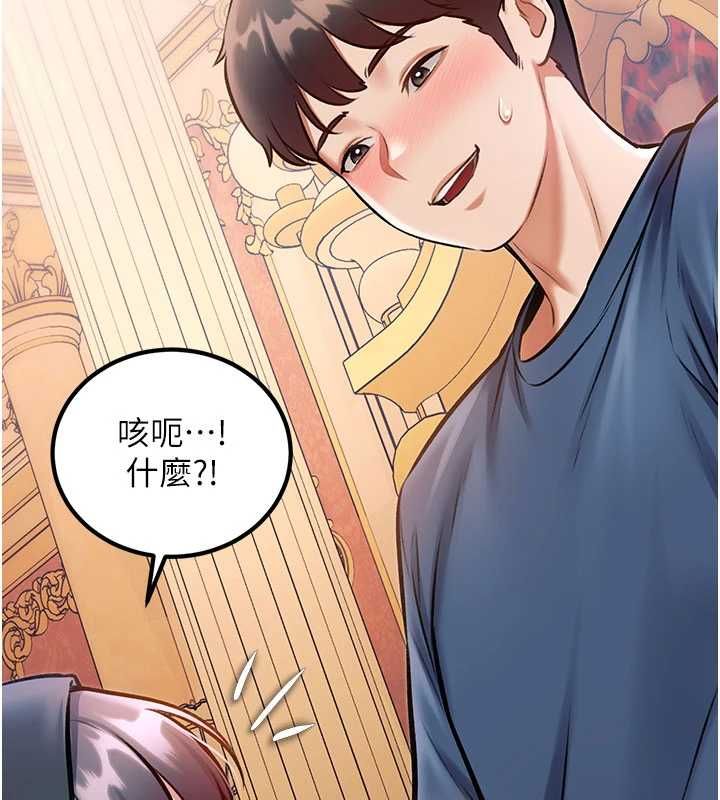 特色新視界第34話-隱藏任務