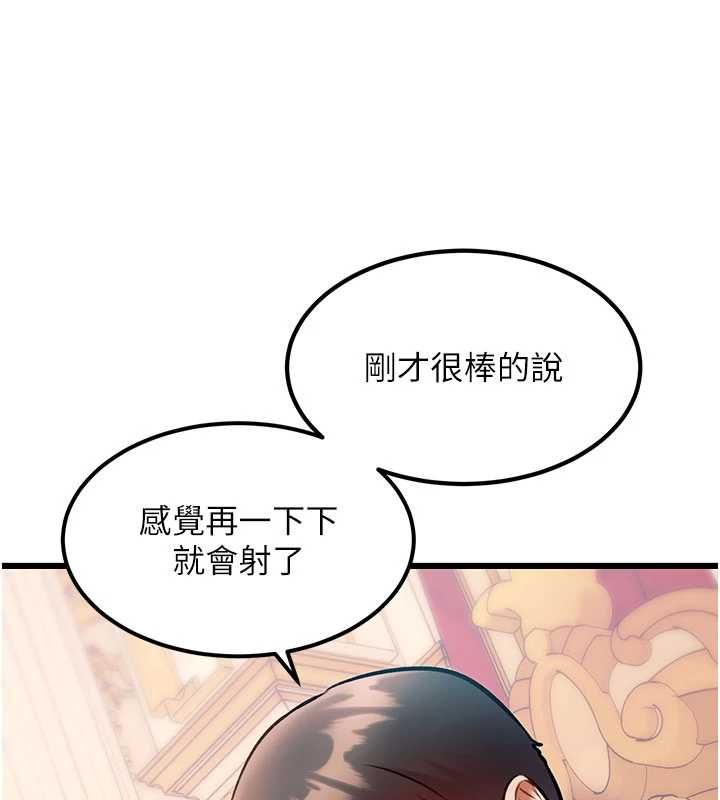 特色新視界第34話-隱藏任務