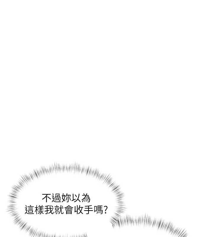 特色新視界第34話-隱藏任務