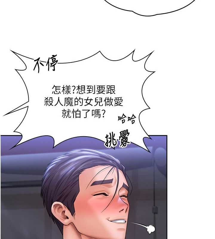 守護妳第27話-只怕舊事重演