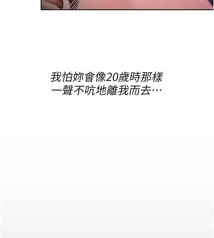 守護妳第27話-只怕舊事重演