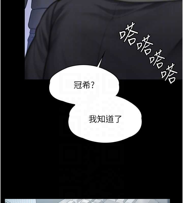 守護妳第27話-只怕舊事重演