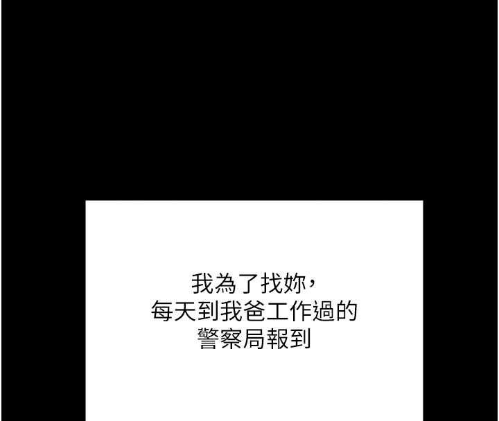 守護妳第27話-只怕舊事重演