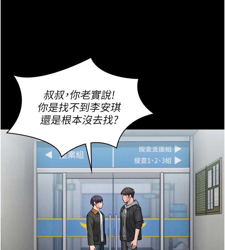 守護妳第27話-只怕舊事重演