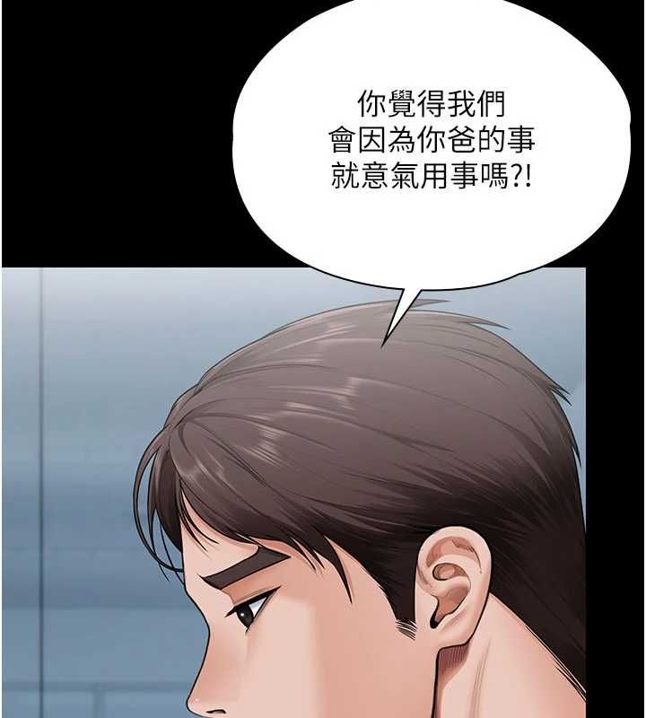 守護妳第27話-只怕舊事重演