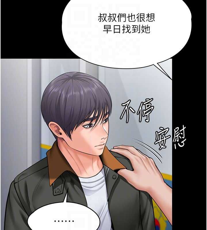 守護妳第27話-只怕舊事重演