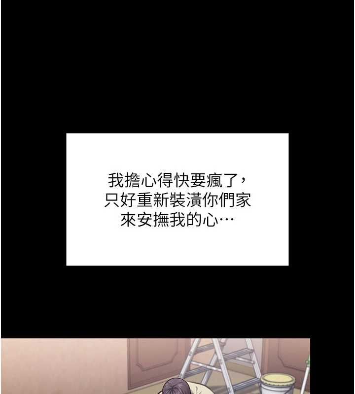 守護妳第27話-只怕舊事重演