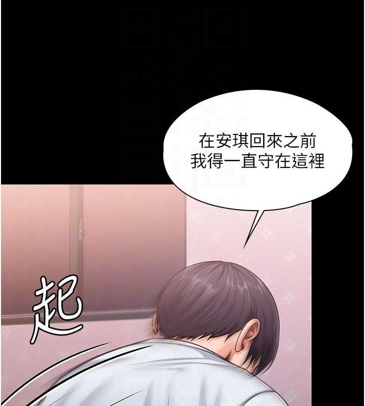 守護妳第27話-只怕舊事重演