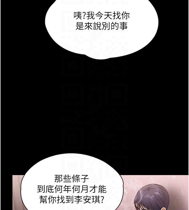 守護妳第27話-只怕舊事重演