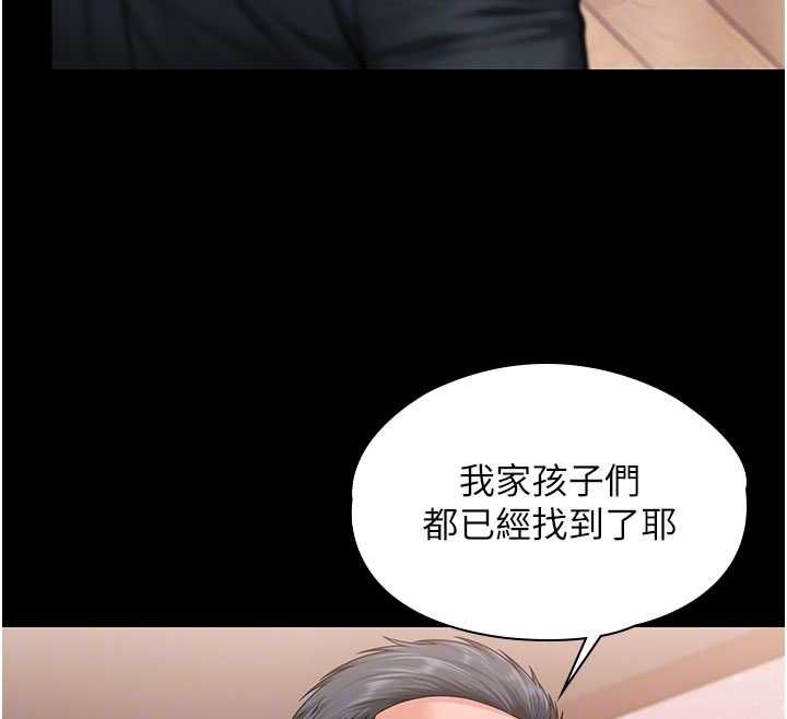 守護妳第27話-只怕舊事重演