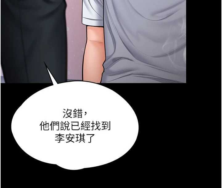 守護妳第27話-只怕舊事重演