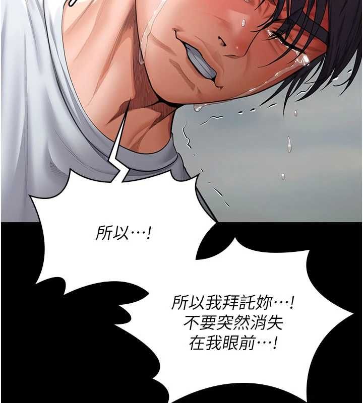 守護妳第27話-只怕舊事重演