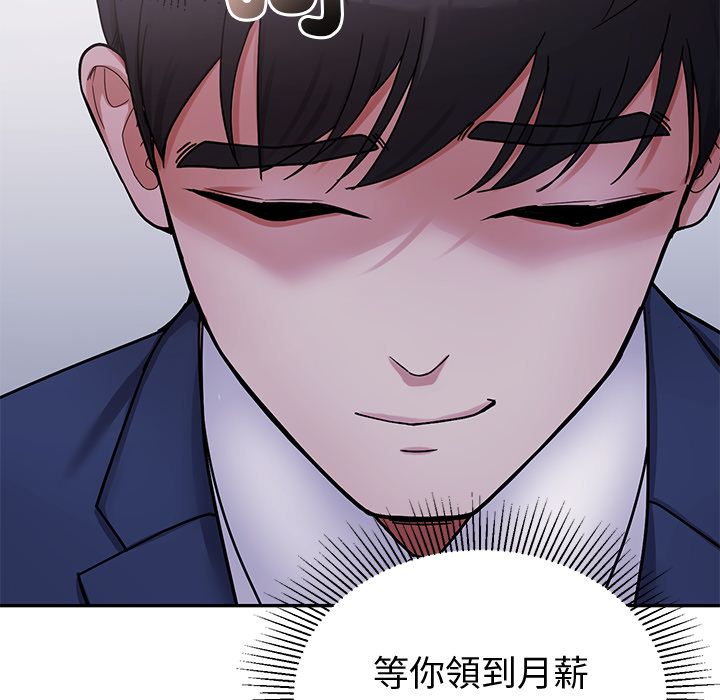 要成为男子汉第1话