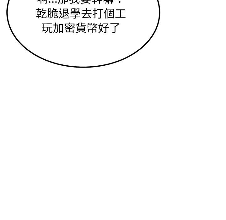 要成为男子汉第1话