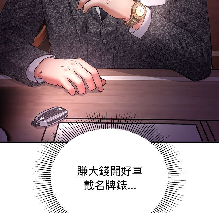 要成为男子汉第1话