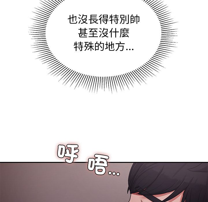 要成为男子汉第1话