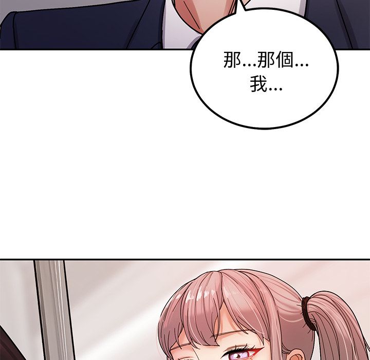 要成为男子汉第1话