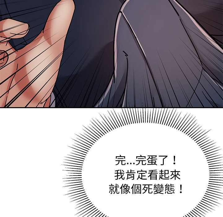 要成为男子汉第1话