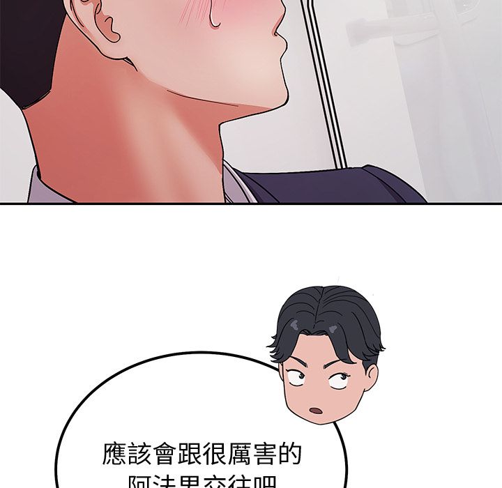 要成为男子汉第1话